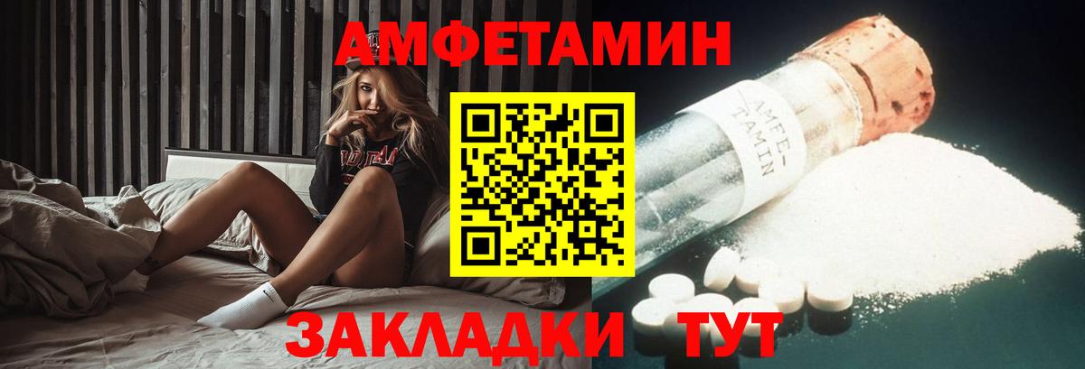 АМФ  АМФЕТАМИН 97%  Вход с VPN  Кисловодск 