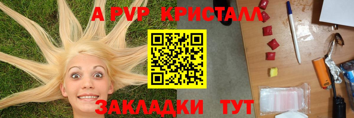 Кисловодск  Alfa_PVP крисы CK  купить закладку  А ПВП мука  Вход с VPN  A-PVP СК КРИС 