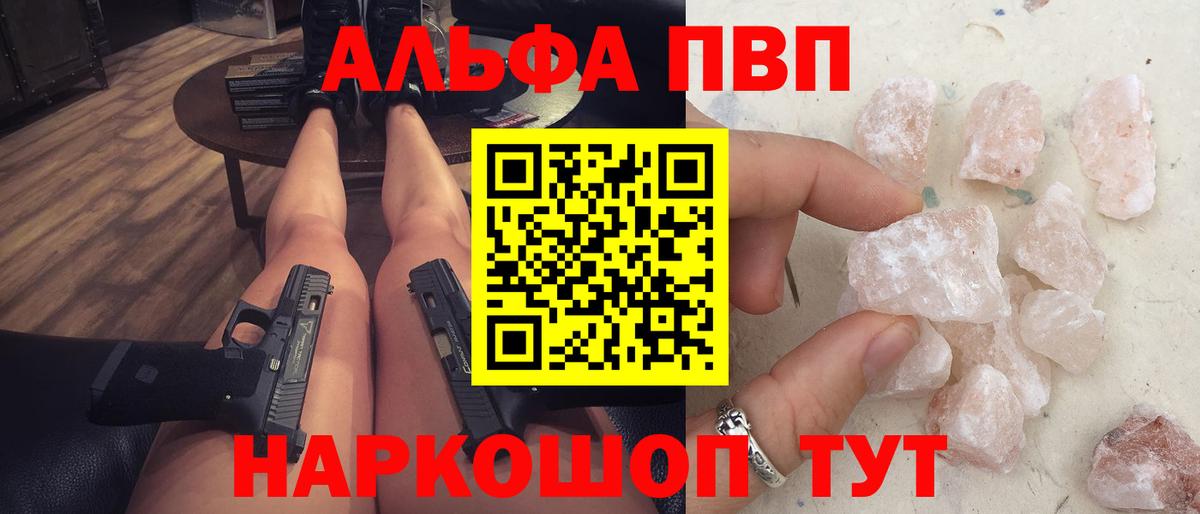 Альфа ПВП мука Кисловодск