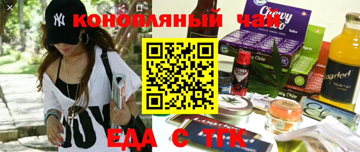 Печенье с ТГК конопля  Вход с VPN  Кисловодск 