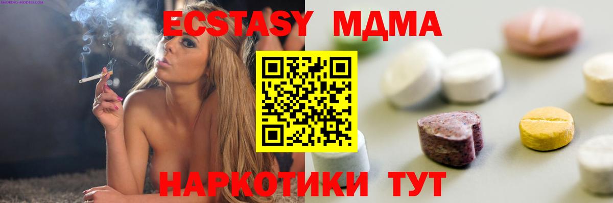 Экстази  где продают   Ecstasy бентли  Кисловодск  ЭКСТАЗИ 280мг  Вход с VPN 