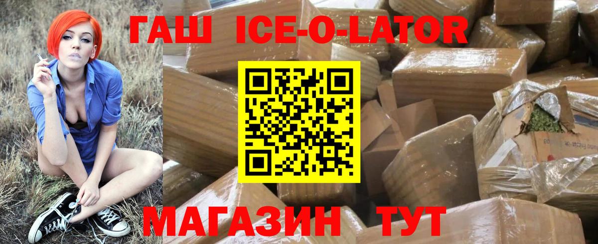 ГАШ VHQ  Вход с VPN  ГАШ hashish  Кисловодск 