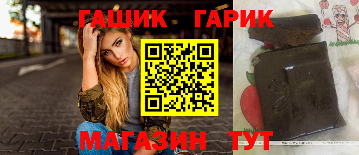 ГАШ ice o lator Кисловодск