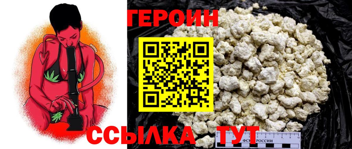 ГЕРОИН Heroin Кисловодск