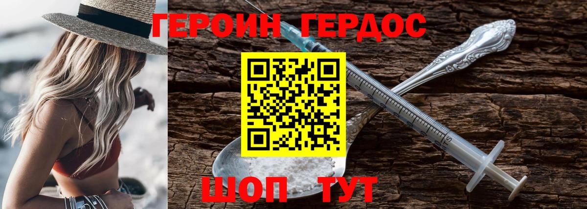 Героин  Героин Афган  Вход с VPN  Кисловодск 