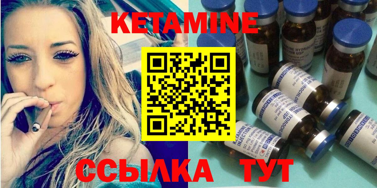 Кетамин ketamine  маркетплейс какой сайт  Кисловодск  Вход с VPN  Кетамин ketamine 