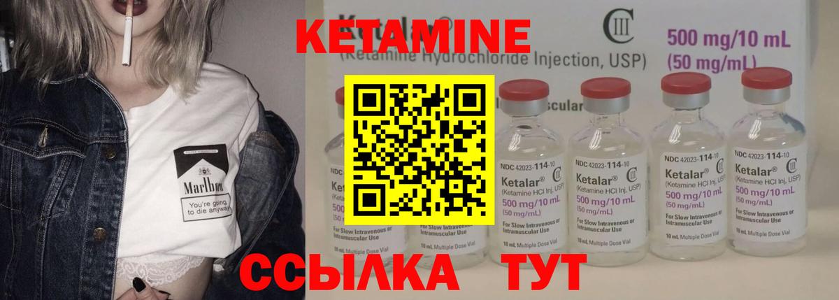 КЕТАМИН ketamine Кисловодск