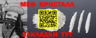 мефедрон Ирбит