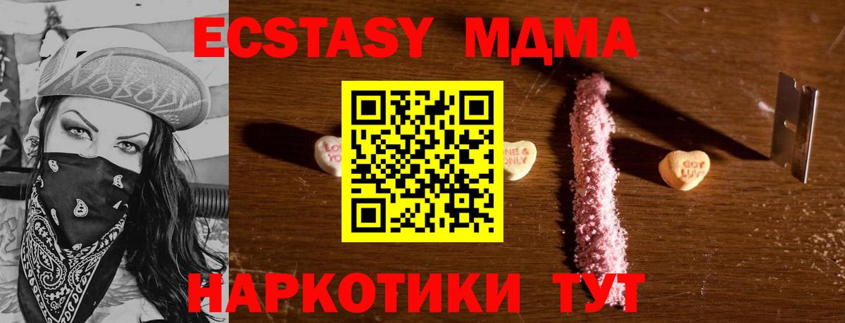 МДМА кристаллы Кисловодск