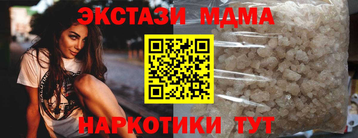 МДМА Molly  Вход с VPN  Кисловодск 