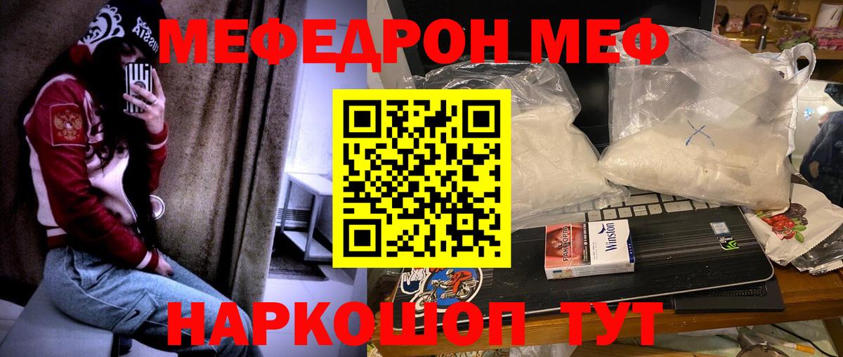 Меф МЯУ МЯУ   ГАШИШ  APVP СОЛЬ   Кисловодск  Вход с VPN  Гашиш  КОКАИН  Конопля 