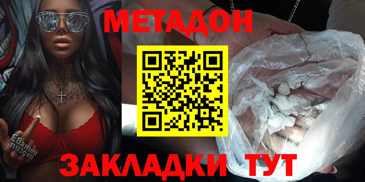 Метадон VHQ Кисловодск