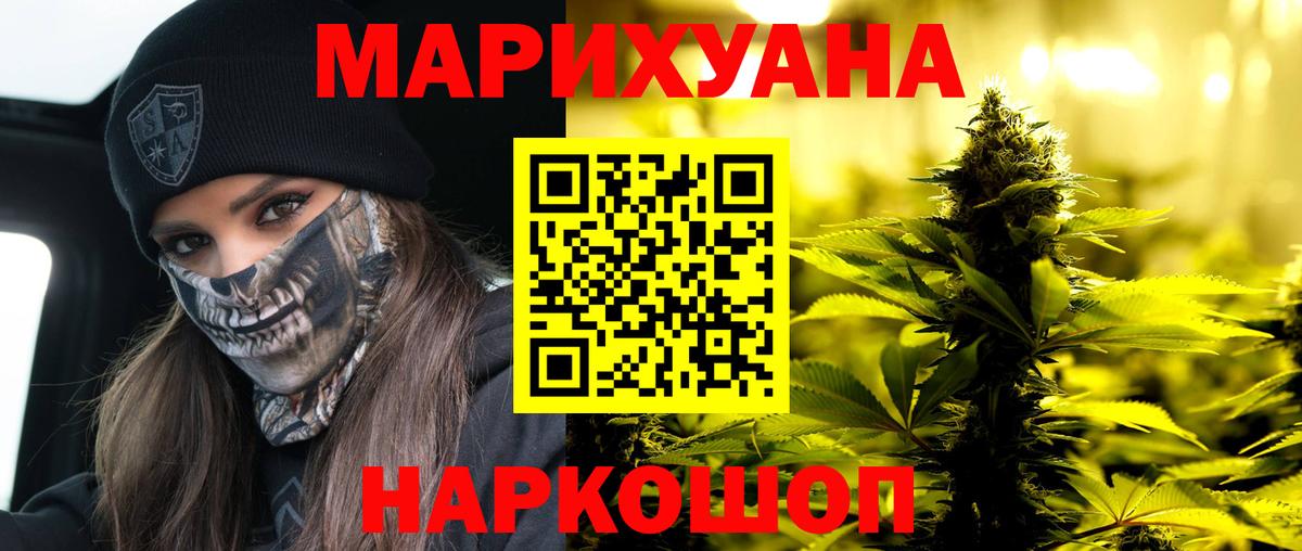 Шишки марихуана тримм Кисловодск