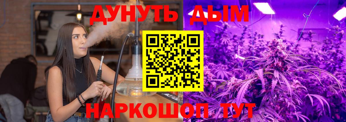 Кисловодск  Бошки Шишки гибрид  Марихуана индика  Вход с VPN  МАРИХУАНА план 